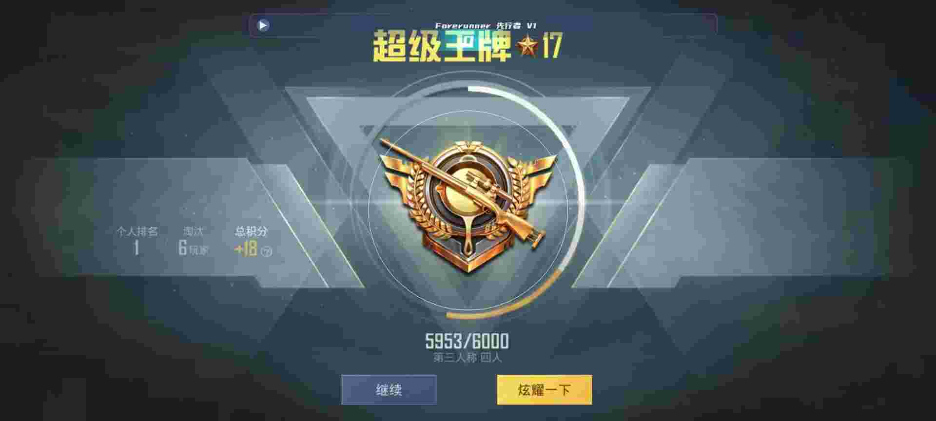 和平精英鸡腿辅助自瞄 - 和平精英xg黑科技app下载辅助预览图